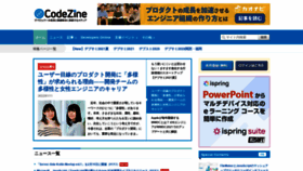 What Codezine.jp website looked like in 2022 (2 years ago)