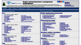 What Cyberforum.ru website looked like in 2022 (4 years ago)