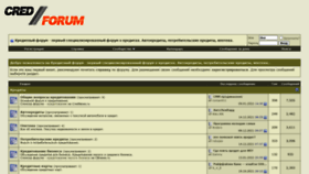What Credforum.ru website looked like in 2022 (2 years ago)