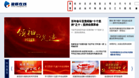 What Changsha.cn website looked like in 2022 (2 years ago)