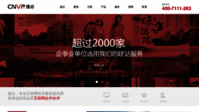 What Cnvp.com.cn website looked like in 2022 (2 years ago)