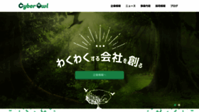 What Cyberowl.co.jp website looked like in 2022 (2 years ago)