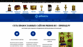 What Cerkov.ru website looked like in 2022 (3 years ago)