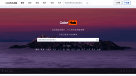 What Colorhub.me website looked like in 2022 (2 years ago)