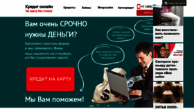 What Credits-online.mya5.ru website looked like in 2022 (2 years ago)