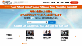 What Cancerit.jp website looked like in 2022 (2 years ago)