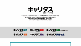 What Career-tasu.jp website looked like in 2022 (4 years ago)
