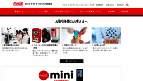 What Ccbji.co.jp website looked like in 2022 (2 years ago)