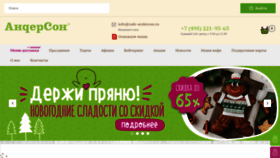 What Cafe-anderson.ru website looked like in 2022 (4 years ago)