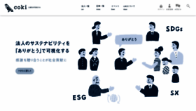 What Coki.jp website looked like in 2022 (2 years ago)