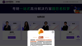 What Cnedu.cn website looked like in 2022 (2 years ago)
