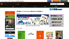 What Contendo.jp website looked like in 2022 (4 years ago)