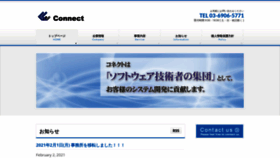 What Connect-inc.jp website looked like in 2022 (2 years ago)