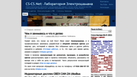 What Cs-cs.net website looked like in 2022 (2 years ago)