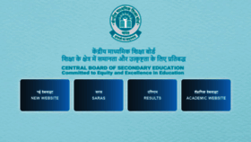 What Cbse.nic.in website looked like in 2022 (2 years ago)