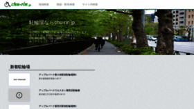 What Chu-rin.jp website looked like in 2022 (2 years ago)