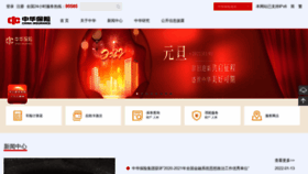What Cic.cn website looked like in 2022 (2 years ago)