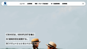 What Crooz.co.jp website looked like in 2022 (2 years ago)