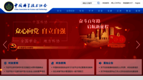 What Cast.org.cn website looked like in 2022 (2 years ago)