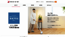 What Ccp-jp.com website looked like in 2022 (3 years ago)
