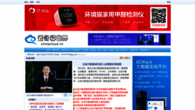 What Chinacloud.cn website looked like in 2022 (2 years ago)
