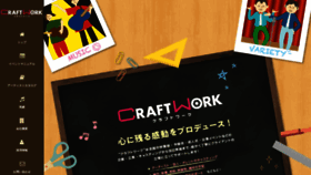 What Craft-work.com website looked like in 2022 (2 years ago)