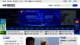 What Ccf.com.cn website looked like in 2022 (2 years ago)