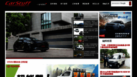 What Carstuff.com.tw website looked like in 2022 (2 years ago)