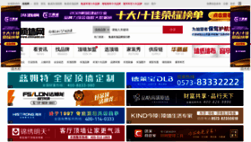 What Chinadd.cn website looked like in 2022 (2 years ago)
