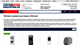 What Coolertorg.ru website looked like in 2022 (2 years ago)