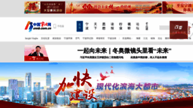 What Cnnb.com.cn website looked like in 2022 (2 years ago)