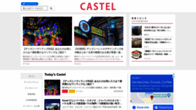 What Castel.jp website looked like in 2022 (3 years ago)