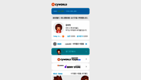 What Cyworld.com website looked like in 2022 (2 years ago)