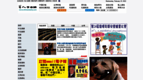 What Chinesedaily.com website looked like in 2022 (2 years ago)