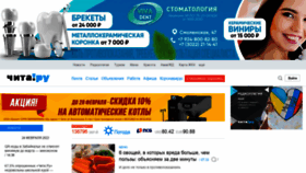 What Chita.ru website looked like in 2022 (2 years ago)