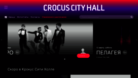 What Crocus-hall.ru website looked like in 2022 (2 years ago)