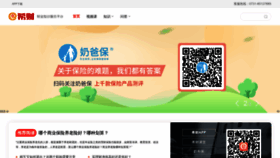 What Csai.cn website looked like in 2022 (3 years ago)