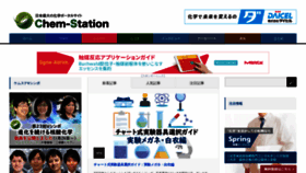 What Chem-station.com website looked like in 2022 (2 years ago)