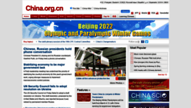 What China.org.cn website looked like in 2022 (2 years ago)