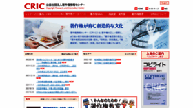 What Cric.or.jp website looked like in 2022 (2 years ago)