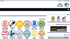 What Calc.worldi.ir website looked like in 2022 (2 years ago)