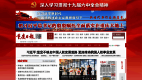 What Cqrb.cn website looked like in 2022 (2 years ago)
