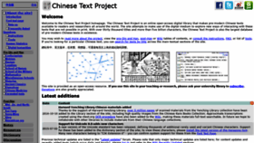 What Ctext.org website looked like in 2022 (2 years ago)