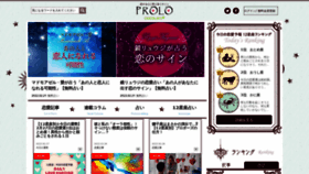 What Cocoloni.jp website looked like in 2022 (2 years ago)