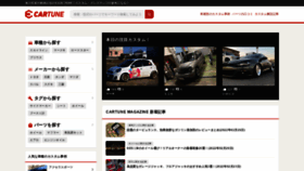 What Cartune.me website looked like in 2022 (2 years ago)