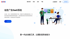 What Chaojibiaoge.com website looked like in 2022 (2 years ago)