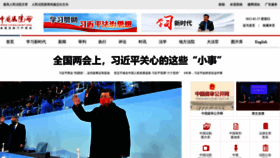 What Chinacourt.org website looked like in 2022 (2 years ago)
