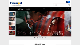What Cinemart.co.jp website looked like in 2022 (2 years ago)
