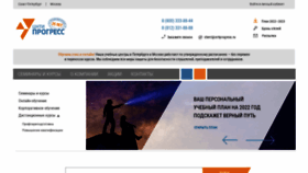 What Cntiprogress.ru website looked like in 2022 (2 years ago)