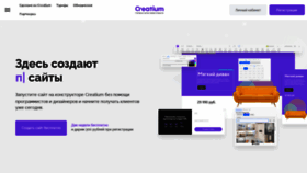What Creatium.site website looked like in 2022 (2 years ago)